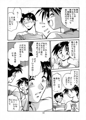 (C57) [Studio Katsudon (Manabe Jouji)] Shiho-chan on Stage (To Heart) - Page 50