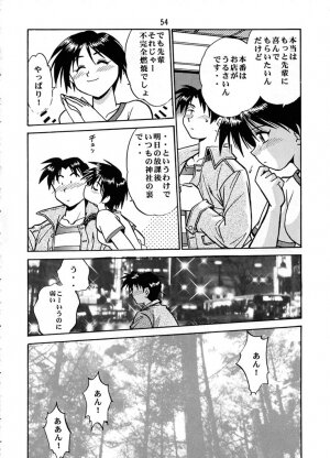 (C57) [Studio Katsudon (Manabe Jouji)] Shiho-chan on Stage (To Heart) - Page 53