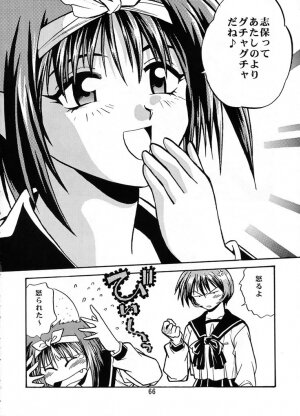 (C57) [Studio Katsudon (Manabe Jouji)] Shiho-chan on Stage (To Heart) - Page 65