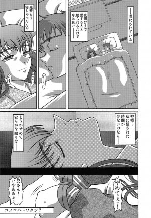 (C67) [Shiroganeya (Ginseiou)] Kilometer 19 (Fate/stay night) - Page 16