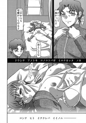 (C67) [Shiroganeya (Ginseiou)] Kilometer 19 (Fate/stay night) - Page 23