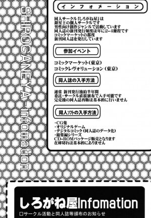 (C67) [Shiroganeya (Ginseiou)] Kilometer 19 (Fate/stay night) - Page 31
