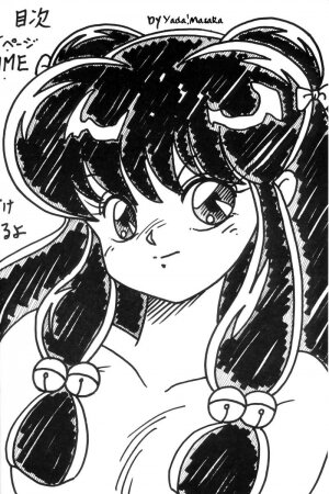 [Notorious] Kouteki Yokuatsu 93 (Ranma ½) [English] - Page 4