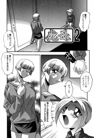 [Hindenburg] Ninshin Shichau - Become Pregnant - Page 137