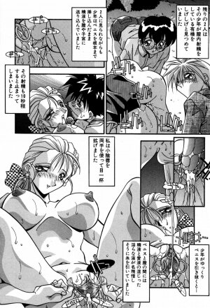 [Hindenburg] Ninshin Shichau - Become Pregnant - Page 206