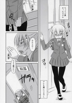 (SC34) [AskRay (Bosshi)] Futabu!!! - Page 7