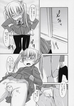 (SC34) [AskRay (Bosshi)] Futabu!!! - Page 8