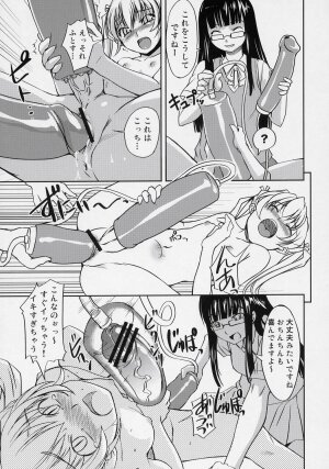 (SC34) [AskRay (Bosshi)] Futabu!!! - Page 16