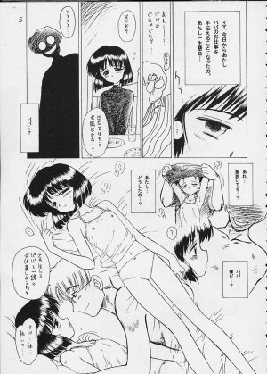 (C60) [BLACK DOG(Kuroinu Juu)] ATOM HEART FATHER (Sailor Moon) - Page 4