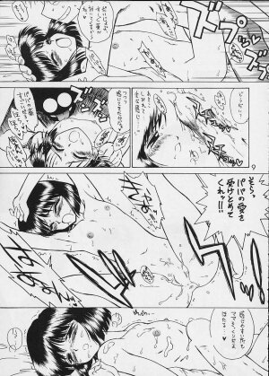 (C60) [BLACK DOG(Kuroinu Juu)] ATOM HEART FATHER (Sailor Moon) - Page 8