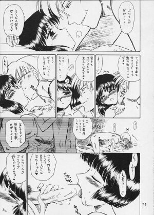 (C60) [BLACK DOG(Kuroinu Juu)] ATOM HEART FATHER (Sailor Moon) - Page 20