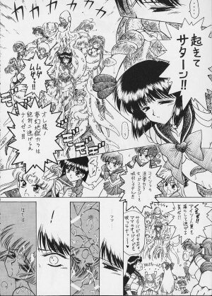 (C60) [BLACK DOG(Kuroinu Juu)] ATOM HEART FATHER (Sailor Moon) - Page 27