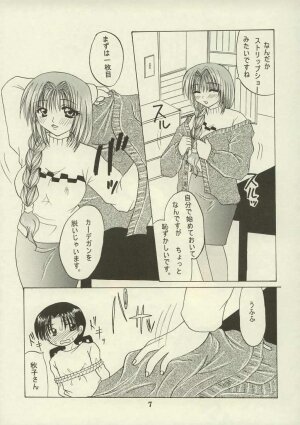 (C63) [Hi@skip (Kotori Ran)] Akiko, Nuijaimashita. (Kanon) - Page 6