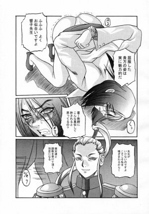 [Shiroganeya] Kilometer 03 (Various) - Page 4