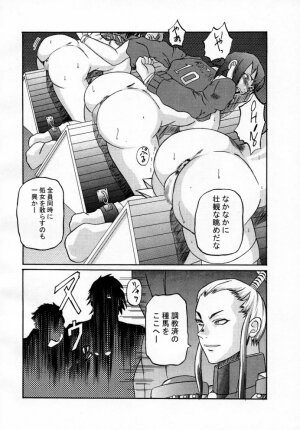 [Shiroganeya] Kilometer 03 (Various) - Page 7