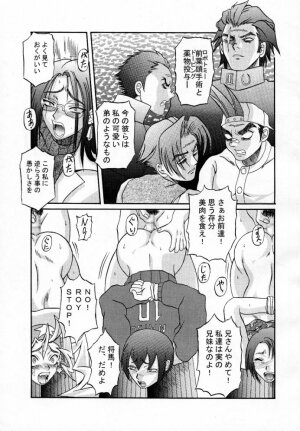 [Shiroganeya] Kilometer 03 (Various) - Page 8