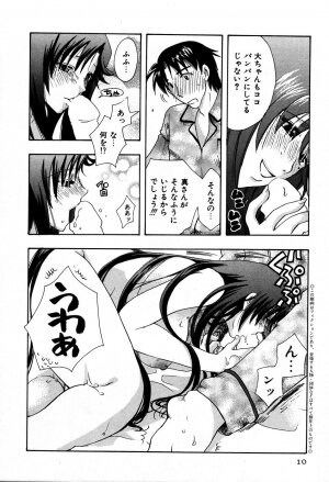 [Suzuki Mira] Koi Koi - Page 13