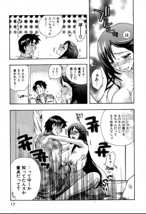 [Suzuki Mira] Koi Koi - Page 20