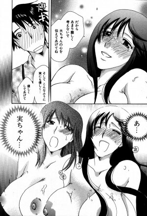 [Suzuki Mira] Koi Koi - Page 23