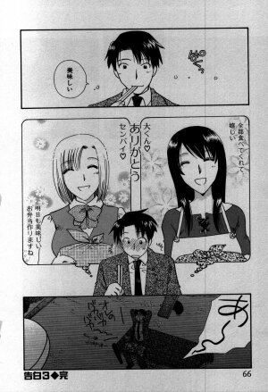 [Suzuki Mira] Koi Koi - Page 69