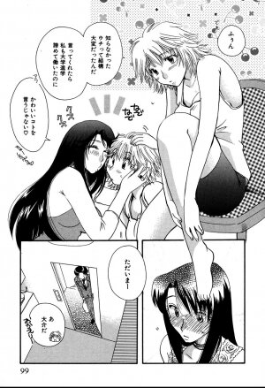 [Suzuki Mira] Koi Koi - Page 102