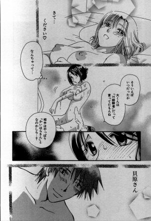 [Suzuki Mira] Koi Koi - Page 135