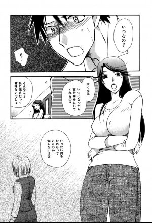 [Suzuki Mira] Koi Koi - Page 148