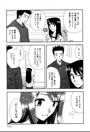 [Suzuki Mira] Koi Koi - Page 178