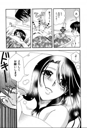 [Suzuki Mira] Koi Koi - Page 192