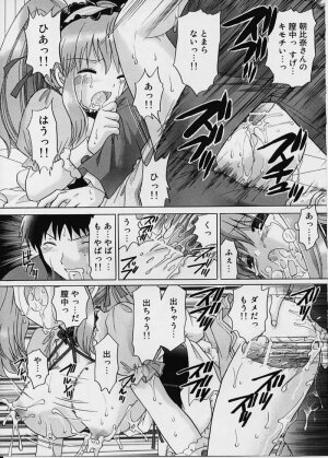(C70) [TecchiTecchi (YUZU-PON)] Asahina Mikuru no Zettai Zetsumei (The Melancholy of Haruhi Suzumiya) - Page 12
