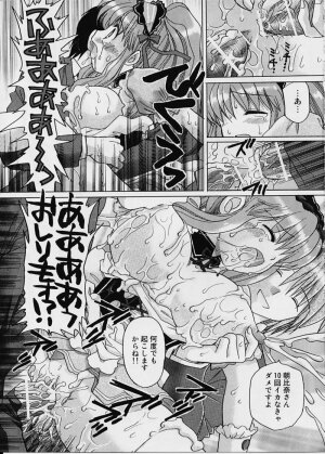 (C70) [TecchiTecchi (YUZU-PON)] Asahina Mikuru no Zettai Zetsumei (The Melancholy of Haruhi Suzumiya) - Page 18