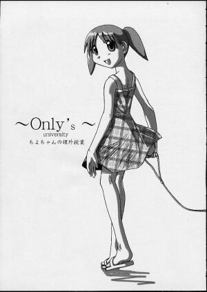 [PHAM! (Miyanose You)] As/Ever ~Only's~ (Azumanga-Daioh) - Page 3