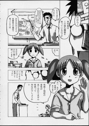 [PHAM! (Miyanose You)] As/Ever ~Only's~ (Azumanga-Daioh) - Page 4