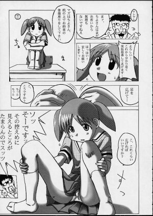 [PHAM! (Miyanose You)] As/Ever ~Only's~ (Azumanga-Daioh) - Page 5