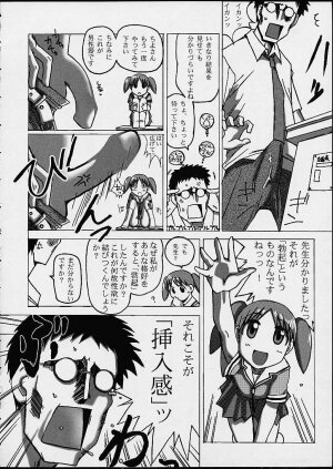 [PHAM! (Miyanose You)] As/Ever ~Only's~ (Azumanga-Daioh) - Page 6