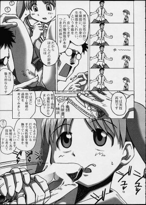 [PHAM! (Miyanose You)] As/Ever ~Only's~ (Azumanga-Daioh) - Page 7