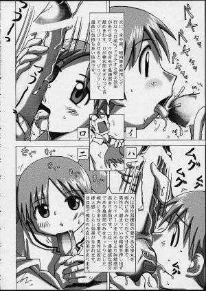 [PHAM! (Miyanose You)] As/Ever ~Only's~ (Azumanga-Daioh) - Page 8