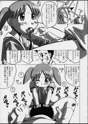 [PHAM! (Miyanose You)] As/Ever ~Only's~ (Azumanga-Daioh) - Page 9