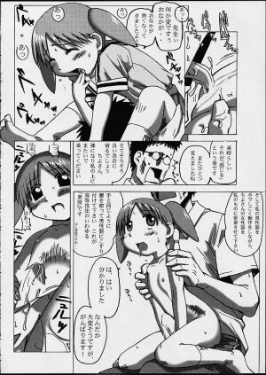 [PHAM! (Miyanose You)] As/Ever ~Only's~ (Azumanga-Daioh) - Page 10