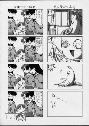 [PHAM! (Miyanose You)] As/Ever ~Only's~ (Azumanga-Daioh) - Page 18