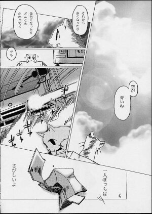 [PHAM! (Miyanose You)] As/Ever ~Only's~ (Azumanga-Daioh) - Page 20