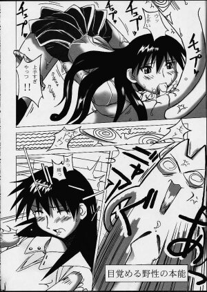 [PHAM! (Miyanose You)] As/Ever ~Only's~ (Azumanga-Daioh) - Page 24