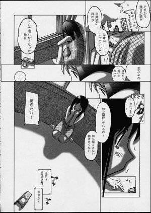 [PHAM! (Miyanose You)] As/Ever ~Only's~ (Azumanga-Daioh) - Page 42