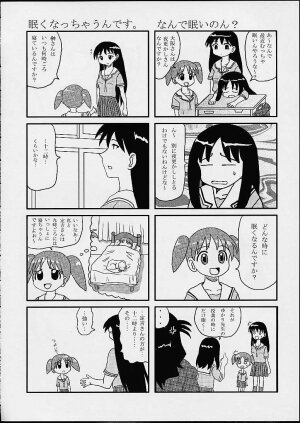 [PHAM! (Miyanose You)] As/Ever ~Only's~ (Azumanga-Daioh) - Page 52