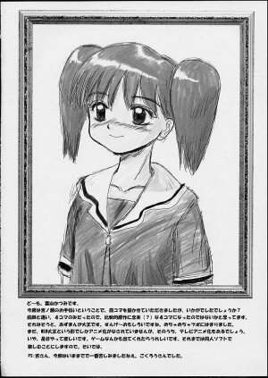 [PHAM! (Miyanose You)] As/Ever ~Only's~ (Azumanga-Daioh) - Page 54