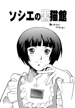 (CR27) [Cool Brain (Kitani Sai)] ANGEL PAIN 2-The Angel of Back Scuttle- (Turn A Gundam) [English] - Page 38