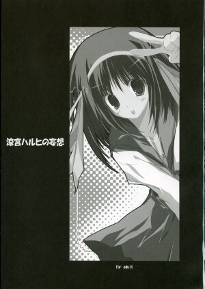 (C70) [Tennenseki, Tsukinon Bunko (Tsukinon)] Suzumiya Haruhi no Mousou (The Melancholy of Haruhi Suzumiya) - Page 2