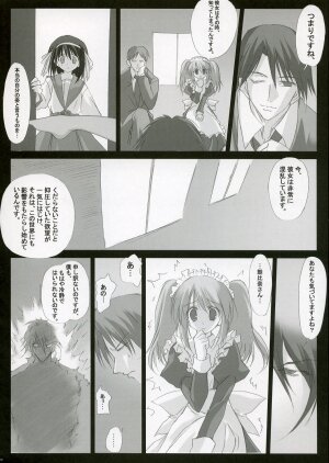 (C70) [Tennenseki, Tsukinon Bunko (Tsukinon)] Suzumiya Haruhi no Mousou (The Melancholy of Haruhi Suzumiya) - Page 9