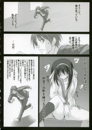 (C70) [Tennenseki, Tsukinon Bunko (Tsukinon)] Suzumiya Haruhi no Mousou (The Melancholy of Haruhi Suzumiya) - Page 13