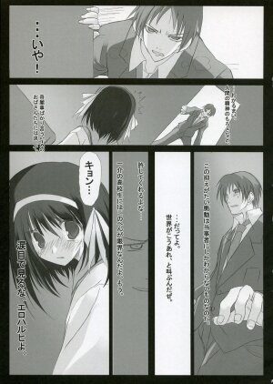 (C70) [Tennenseki, Tsukinon Bunko (Tsukinon)] Suzumiya Haruhi no Mousou (The Melancholy of Haruhi Suzumiya) - Page 14